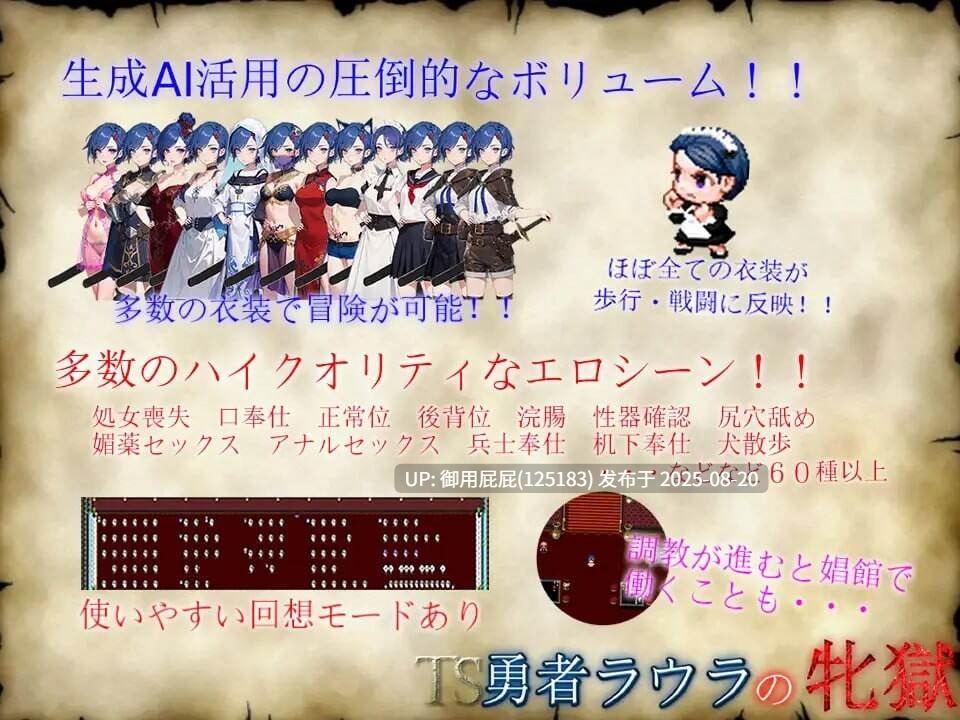 [日式RPG/新作] TS勇者劳拉的雌狱 TS勇者ラウラの牝獄 AI汉化版 [2.20G]-第4张图片-萌站