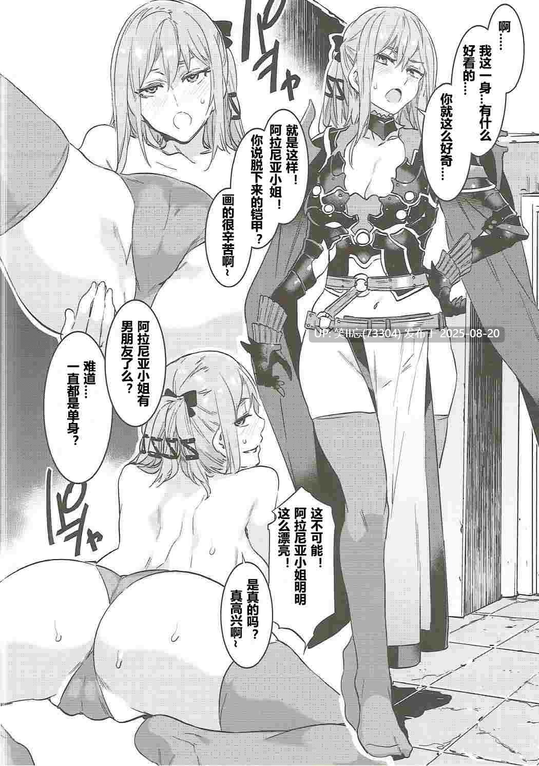 [ありすの宝箱 (水龍敬)] PROMPHOTO (ファイナルファンタジーXV) [遥远的守护者个人汉化]-第3张图片-萌站
