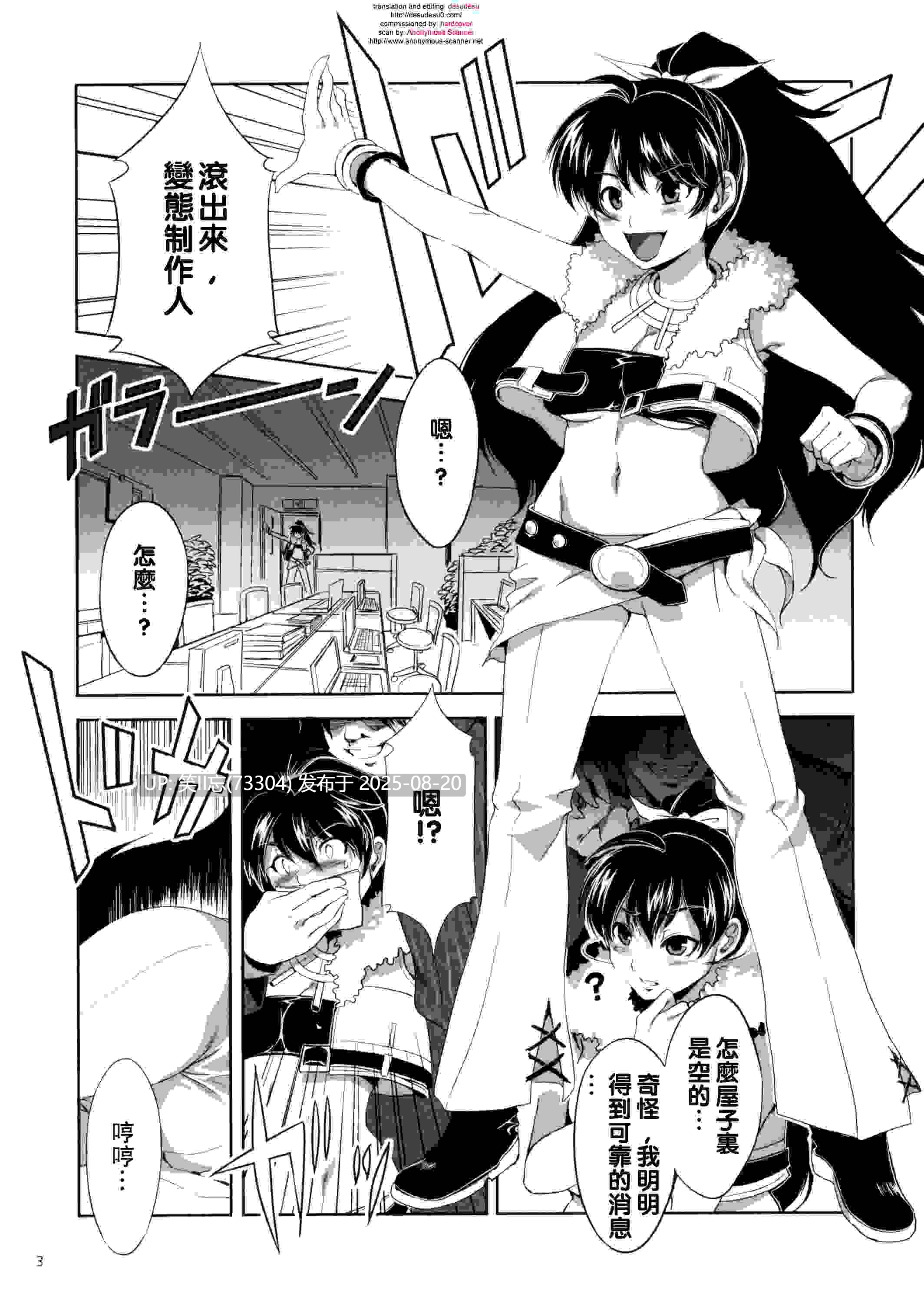 [ありすの宝箱 (水龍敬)] THE ANiMALM@STER Vol.2 (アイドルマスター) [老唐个人漢化]