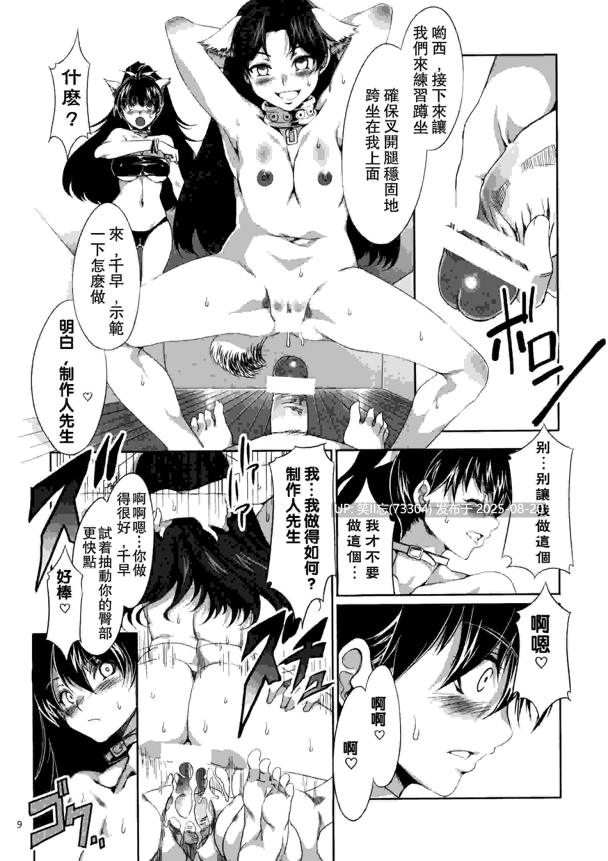 [ありすの宝箱 (水龍敬)] THE ANiMALM@STER Vol.2 (アイドルマスター) [老唐个人漢化]-第2张图片-萌站