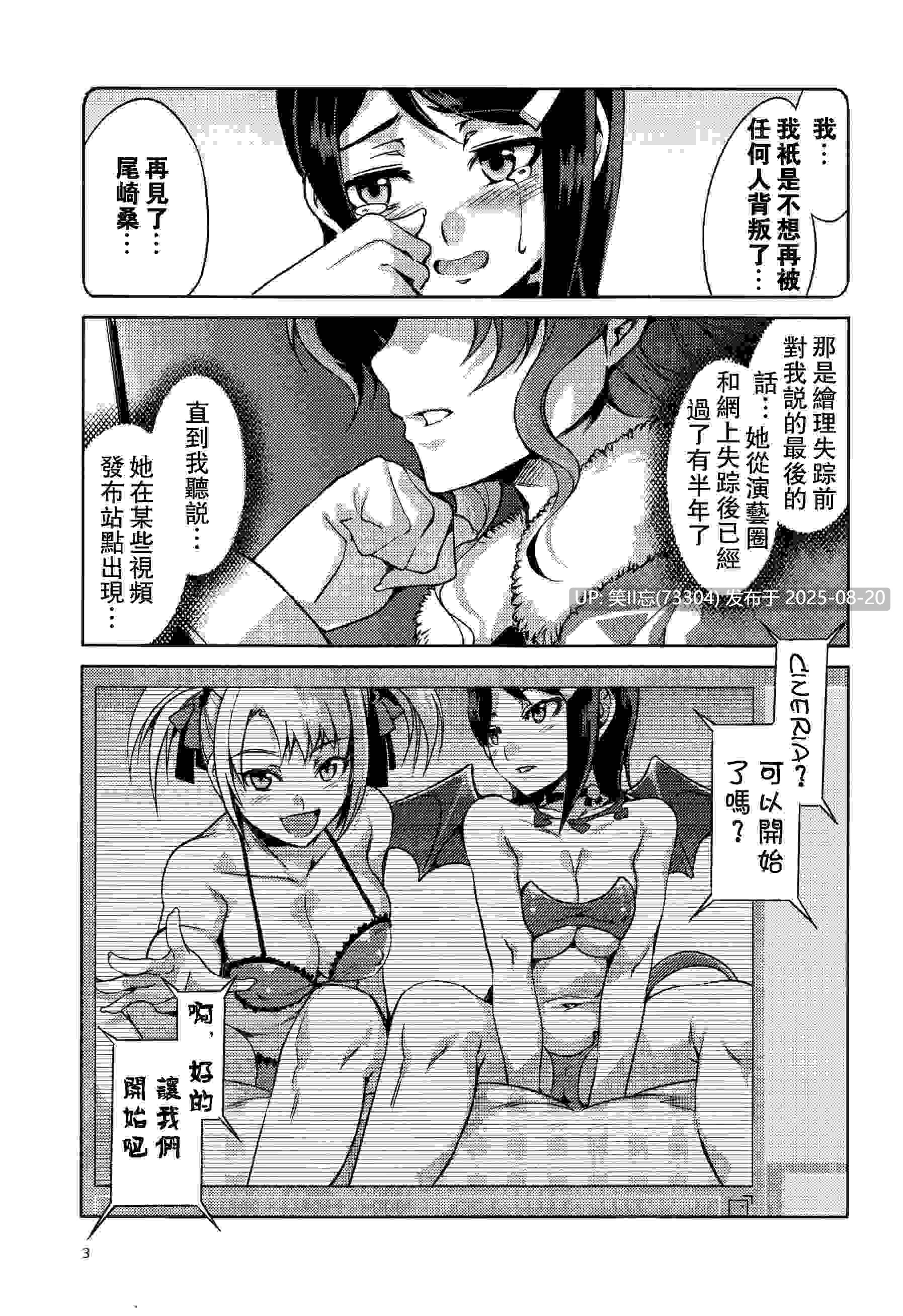 [ありすの宝箱 (水龍敬)] THE ANiMALM@STER Vol.6 (アイドルマスター) [老唐个人漢化]