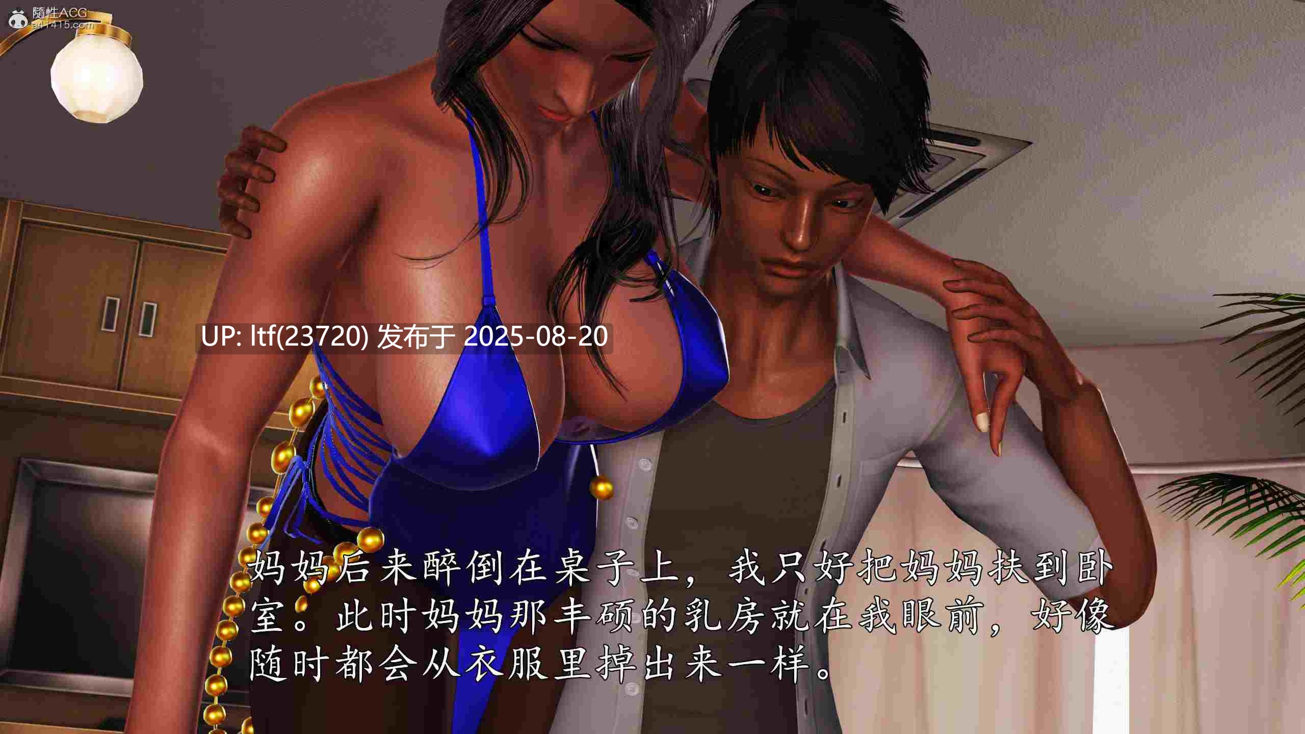 [3D]沉沦的妈妈柳淑01-10+番外