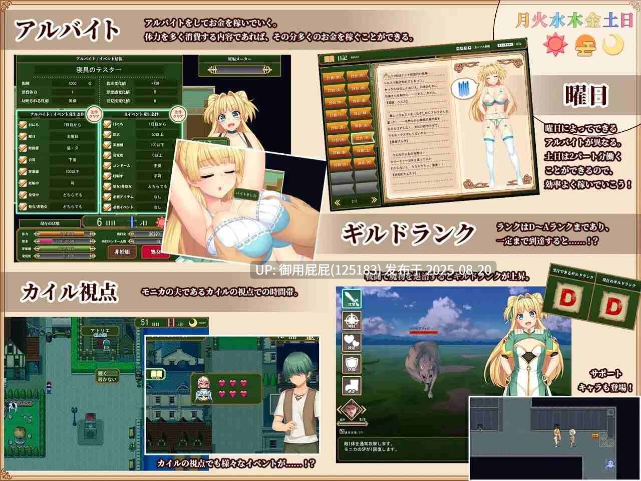 [日式RPG/NTR/DLC/官中] 被NTR的新婚人气 莫妮卡~傲娇妻子的H工作 买房新妻莫妮卡 寝取られ新妻モニカ～ツンデレな奥さんのHなお仕事v1.02 官方中文版 [2.5G]