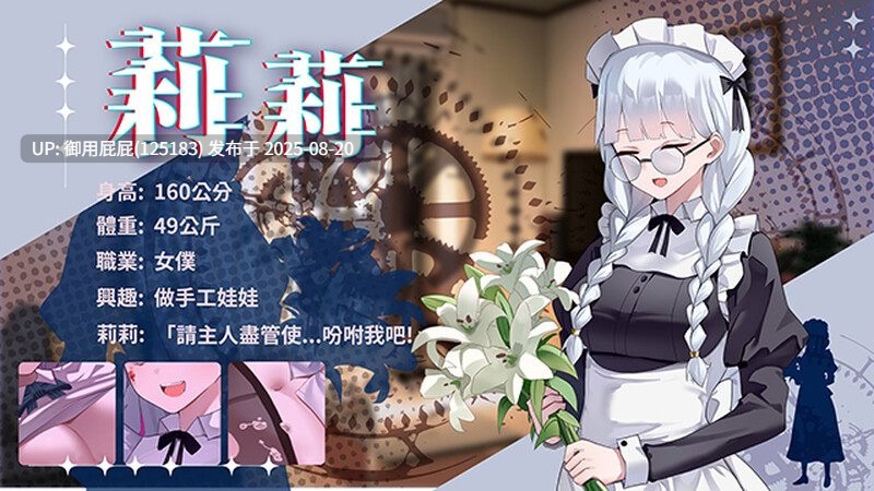 [互动解谜SLG/无码动态/DLC/官中] 谜月旅途 Honeymoon Mystery Journey 官方中文版 [2.25G]-第4张图片-萌站