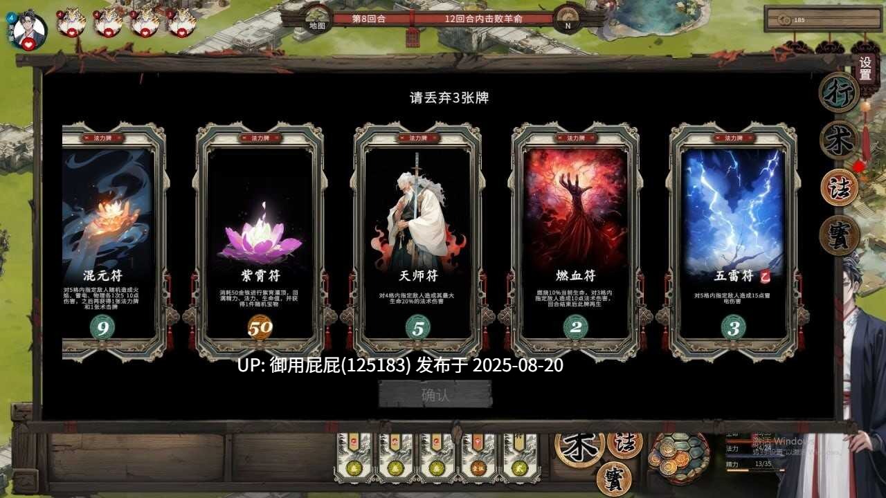 [日式SLG/无码动态/DLC/官中] 天机录 官方中文版 [485M]-第2张图片-萌站