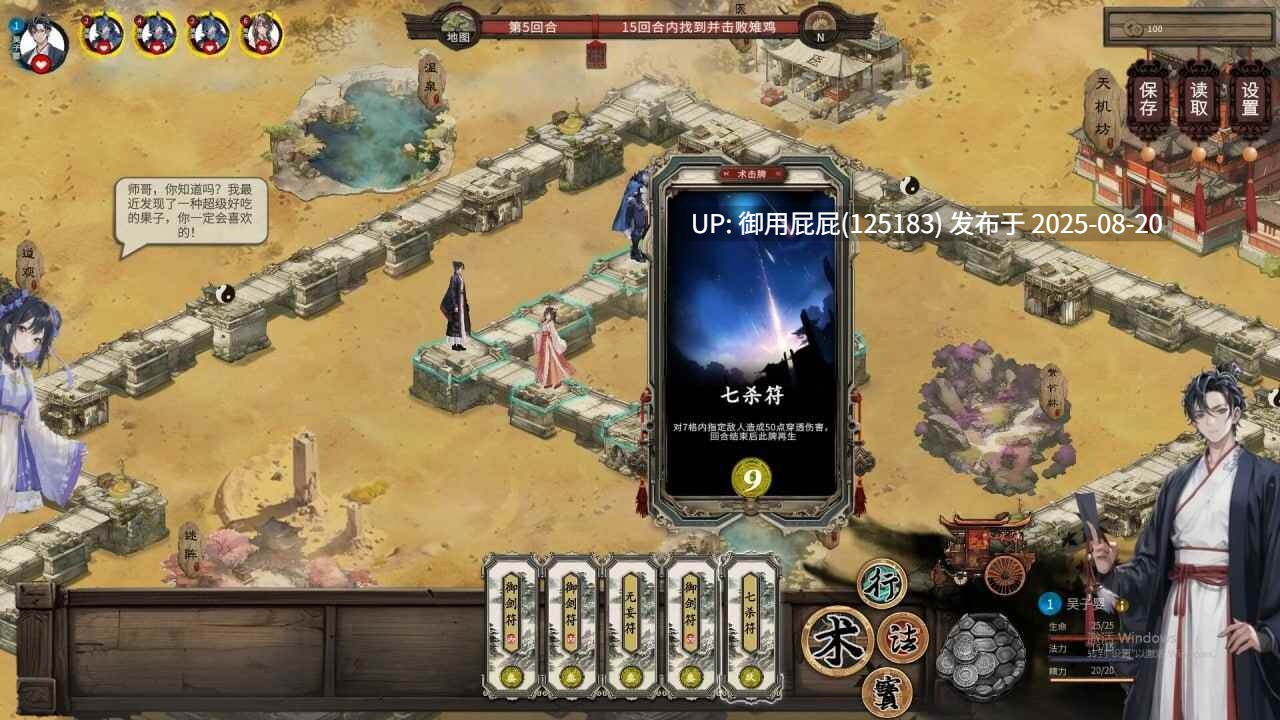 [日式SLG/无码动态/DLC/官中] 天机录 官方中文版 [485M]-第5张图片-萌站