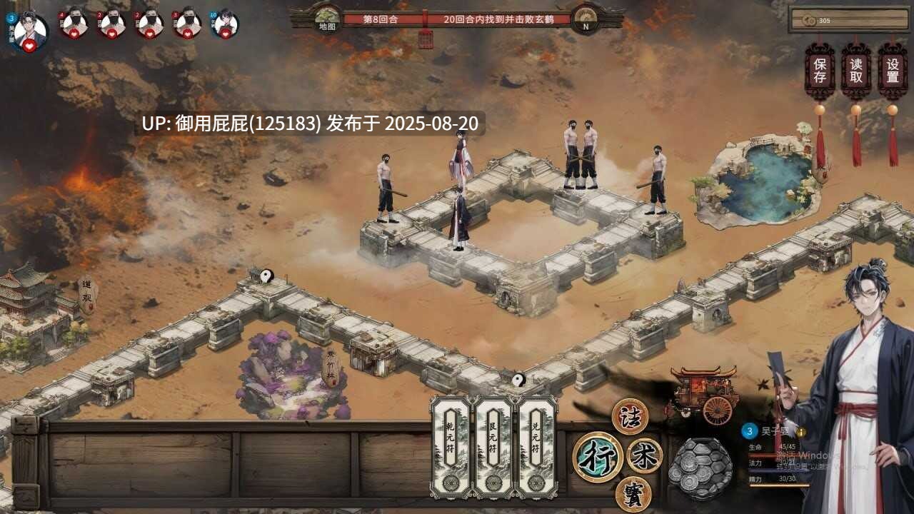 [日式SLG/无码动态/DLC/官中] 天机录 官方中文版 [485M]-第7张图片-萌站