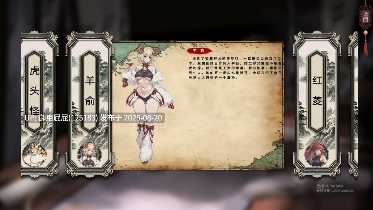 [日式SLG/无码动态/DLC/官中] 天机录 官方中文版 [485M]-第8张图片-萌站