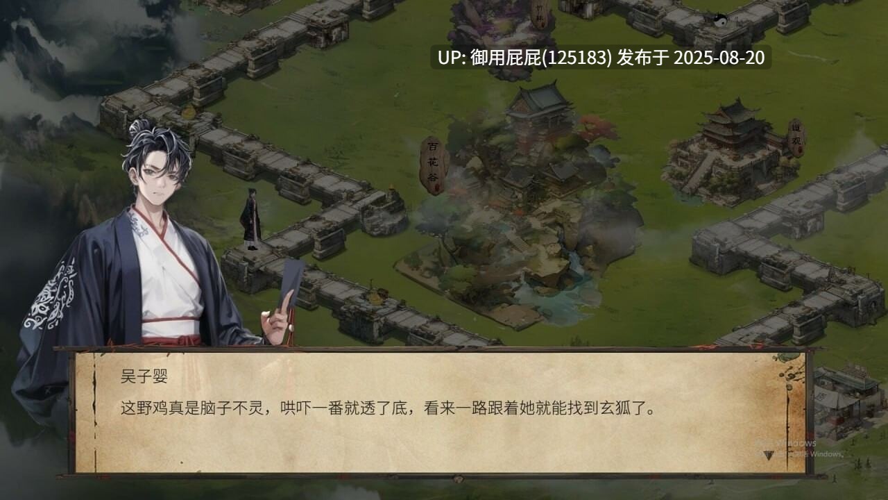 [日式SLG/无码动态/DLC/官中] 天机录 官方中文版 [485M]-第9张图片-萌站
