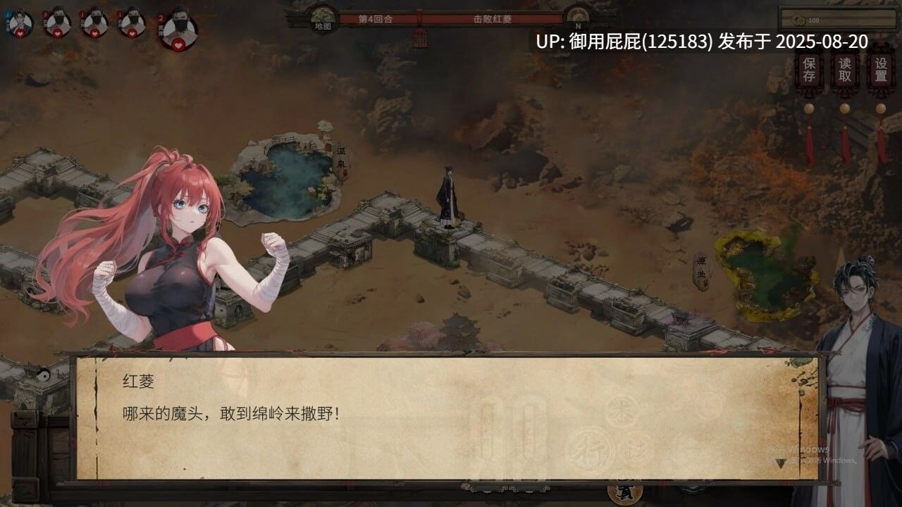 [日式SLG/无码动态/DLC/官中] 天机录 官方中文版 [485M]-第10张图片-萌站