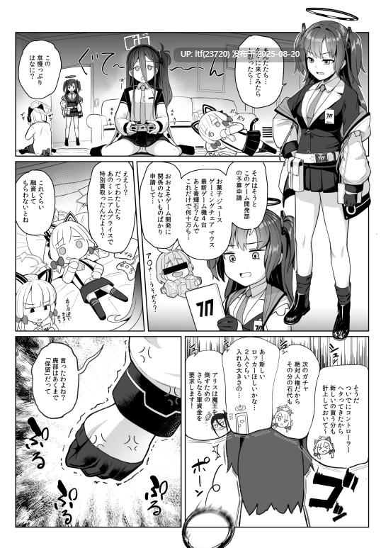 ゲームカイハツブハ終了しました