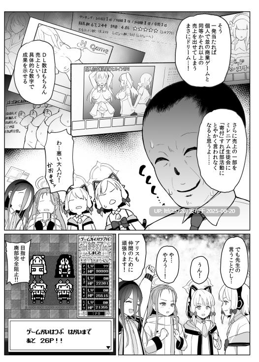 ゲームカイハツブハ終了しました-第2张图片-萌站