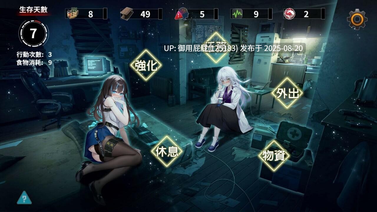 [肉鸽SLG/动态/双端/官中/全回想] 索命倒数-背德的欲望清单Fatal Countdown - immoral List of Desires v1.17 官方中文版+自带回想解放  [1.41G]-第2张图片-萌站