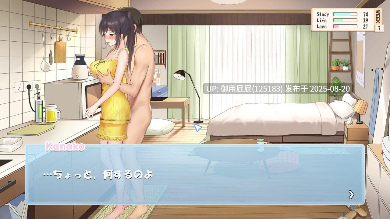 [互动SLG/动态/CV]与女友同居生活 Cohabitation Life 原版生肉 [355M]-第6张图片-萌站