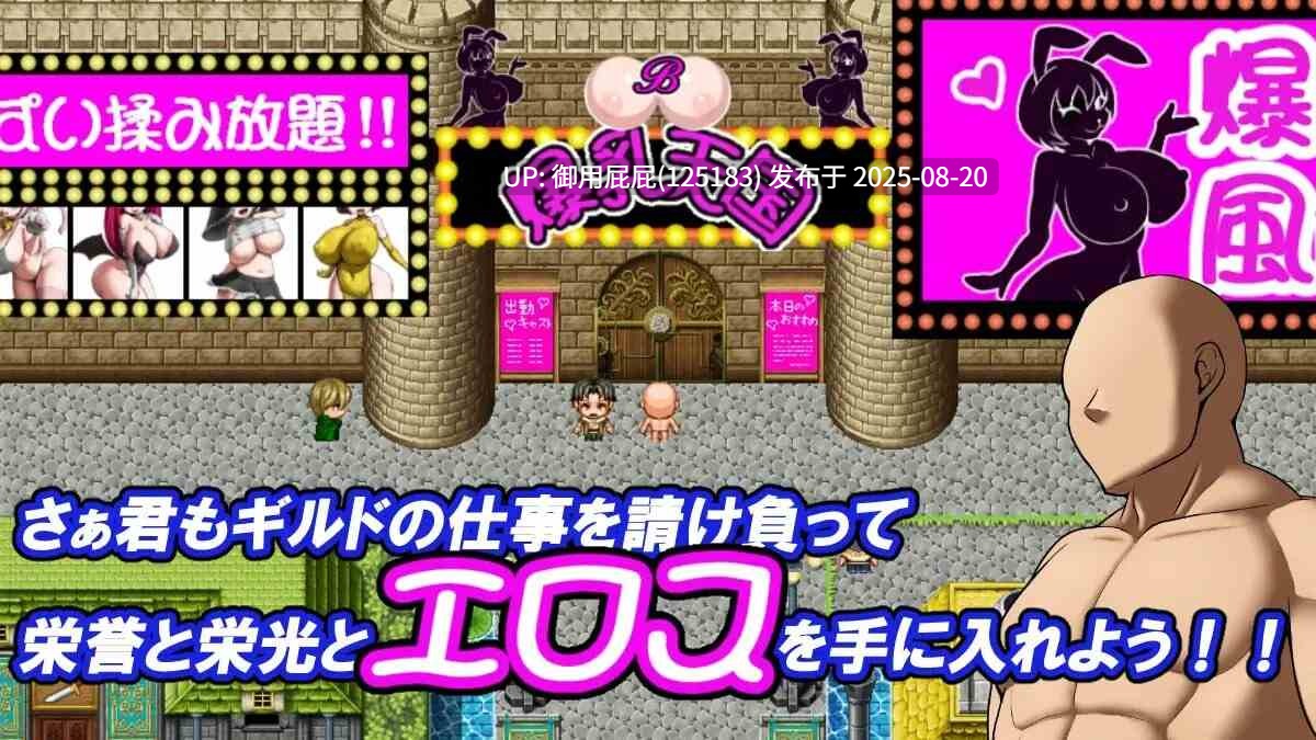 新作 [日式RPG/巨乳/汉化/存档] 冲呀！爆乳天国 それいけ！爆乳天国  汉化版+存档 [480M]-第5张图片-萌站