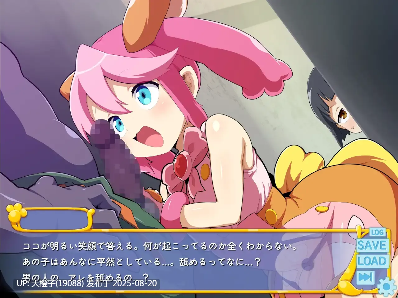 [ADV汉化PC+安卓异种X][みどりノひばかり]魔法少女!ココ&ベル 〜キュポンの観察日記〜v1.1 [1.64G]-第8张图片-萌站