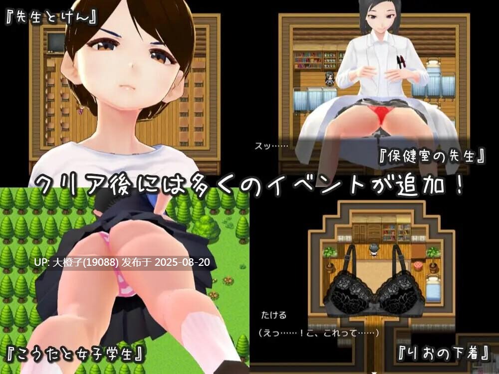 [RPG汉化PC][おもちだいふく]乡村学校生活～让所有男孩初次射精的女孩们 田舎の学校生活～男子全員を精通させた女の子たち[萌站植入][1.32G]-第4张图片-萌站