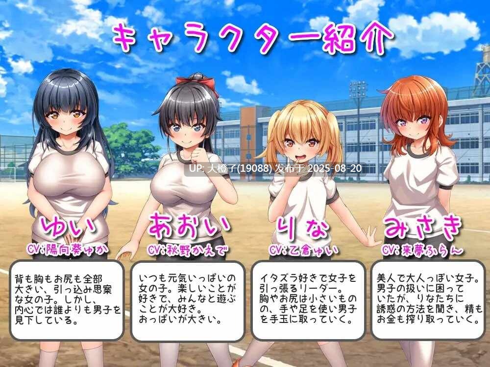 [RPG汉化PC][おもちだいふく]乡村学校生活～让所有男孩初次射精的女孩们 田舎の学校生活～男子全員を精通させた女の子たち[萌站植入][1.32G]-第9张图片-萌站