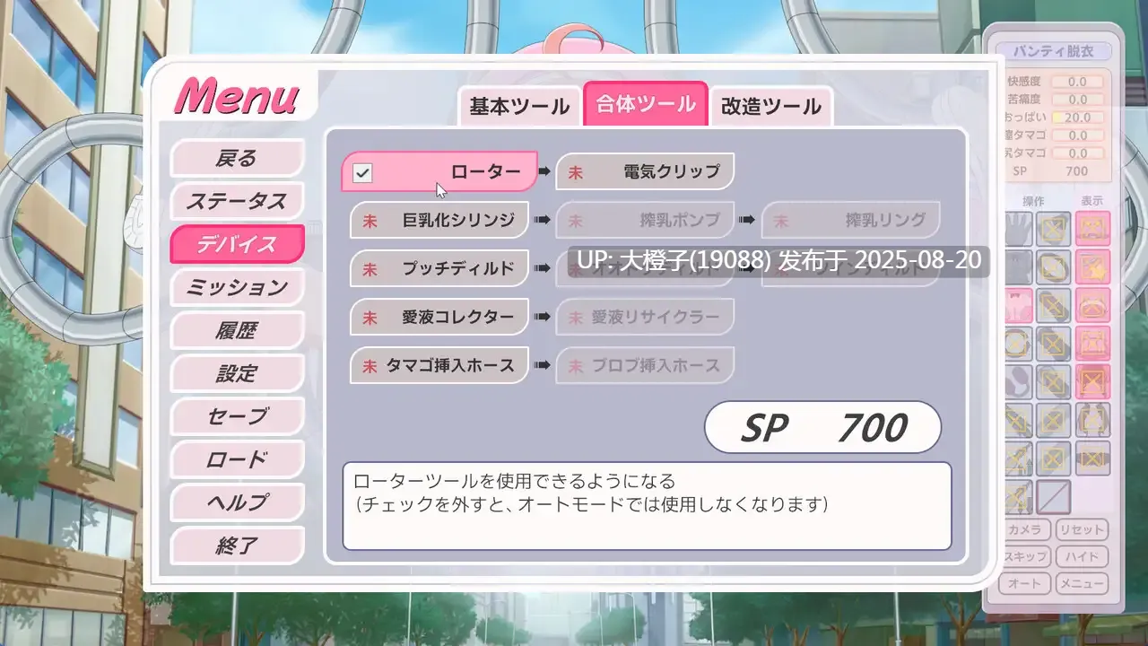 [SLG机翻PC+安卓触摸动态][nyaatrap]UOH 捕手 UOH キャッチャー v1.00 [1.48G]-第3张图片-萌站