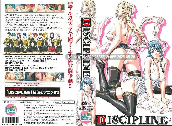 雷火剑（1-266）不是总合集~007-DISCIPLINE 欲望学院~1-7集