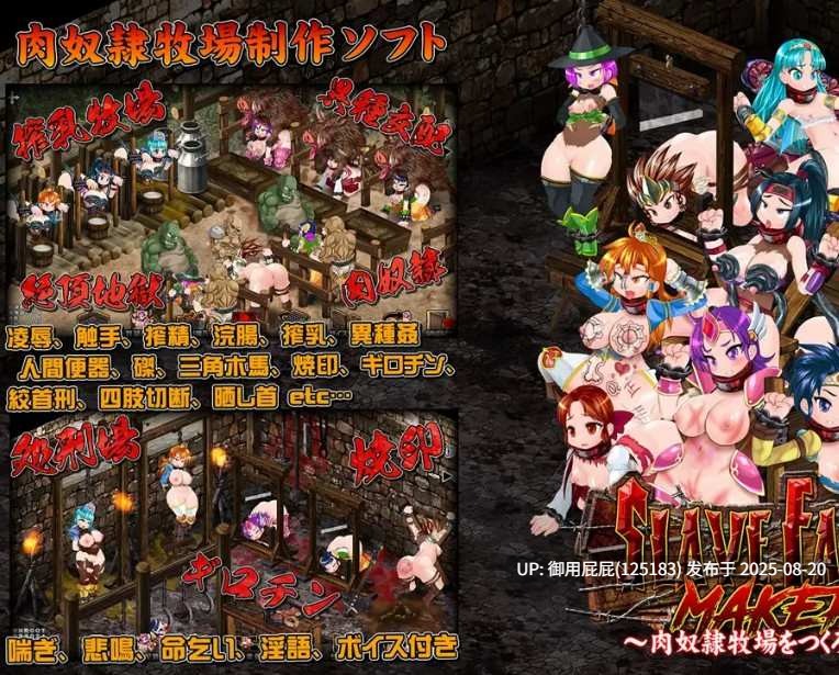 【经营SLG/动态/猎奇/官中】奴隶农场制造者 ~打造肉奴隶牧场 ~ スレイブファームメーカー~肉奴隷牧場をつくろう~官方中文版【650M】-第2张图片-萌站 【经营SLG/动态/猎奇/官中】奴隶农场制造者 ~打造肉奴隶牧场 ~ スレイブファームメーカー~肉奴隷牧場をつくろう~官方中文版【650M】-第2张图片-萌站