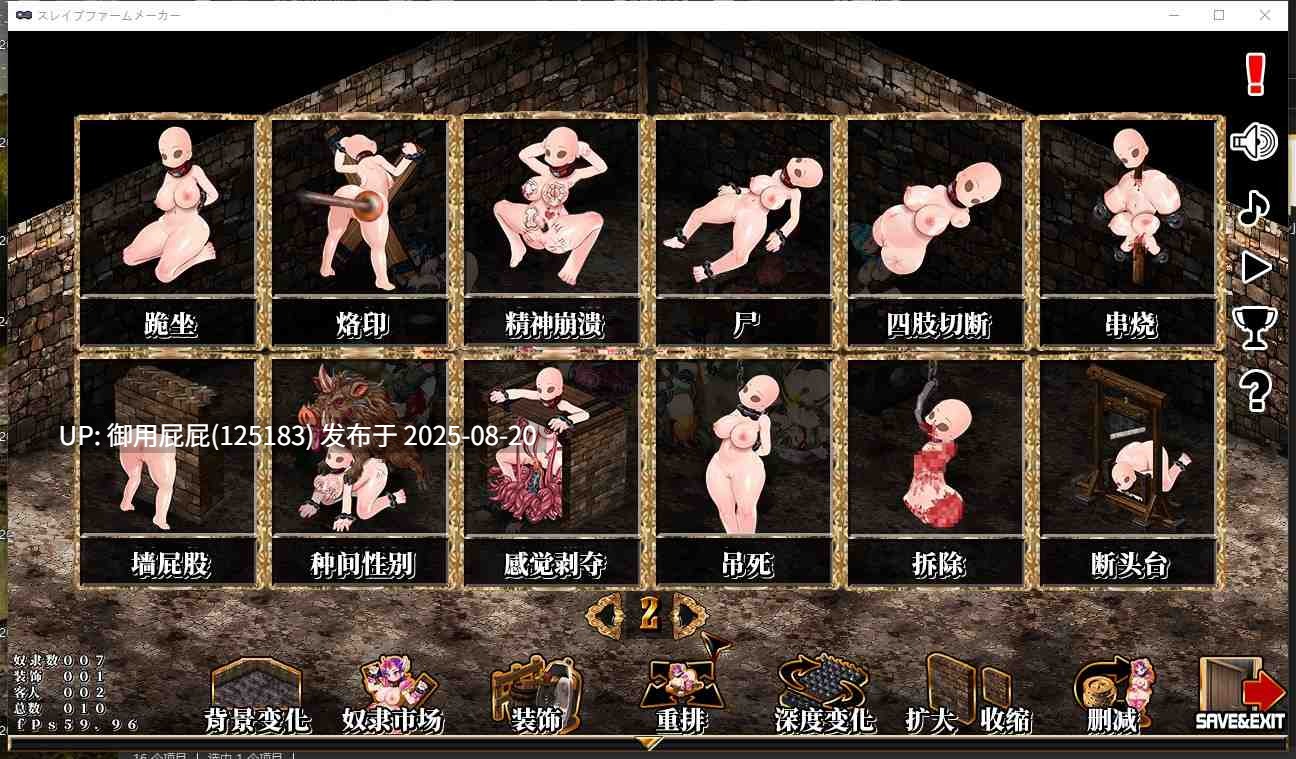 【经营SLG/动态/猎奇/官中】奴隶农场制造者 ~打造肉奴隶牧场 ~ スレイブファームメーカー~肉奴隷牧場をつくろう~官方中文版【650M】-第6张图片-萌站 【经营SLG/动态/猎奇/官中】奴隶农场制造者 ~打造肉奴隶牧场 ~ スレイブファームメーカー~肉奴隷牧場をつくろう~官方中文版【650M】-第6张图片-萌站