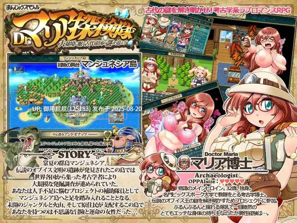 【探索冒险RPG/汉化/PC】Dr.玛利亚探险队 Dr.マリア探検隊 v1.0.3 AI汉化版【800M】