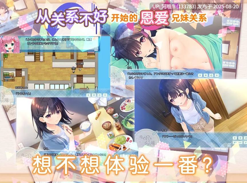 【爆款/RPG/官中/骨科/贫乳】无法忍耐的处男哥哥和不直率的叛逆妹妹 官方中文版+全回想存档+DLC01-05整合【4.02GCV】【序号3271】-第12张图片-萌站 【爆款/RPG/官中/骨科/贫乳】无法忍耐的处男哥哥和不直率的叛逆妹妹 官方中文版+全回想存档+DLC01-05整合【4.02GCV】【序号3271】-第12张图片-萌站