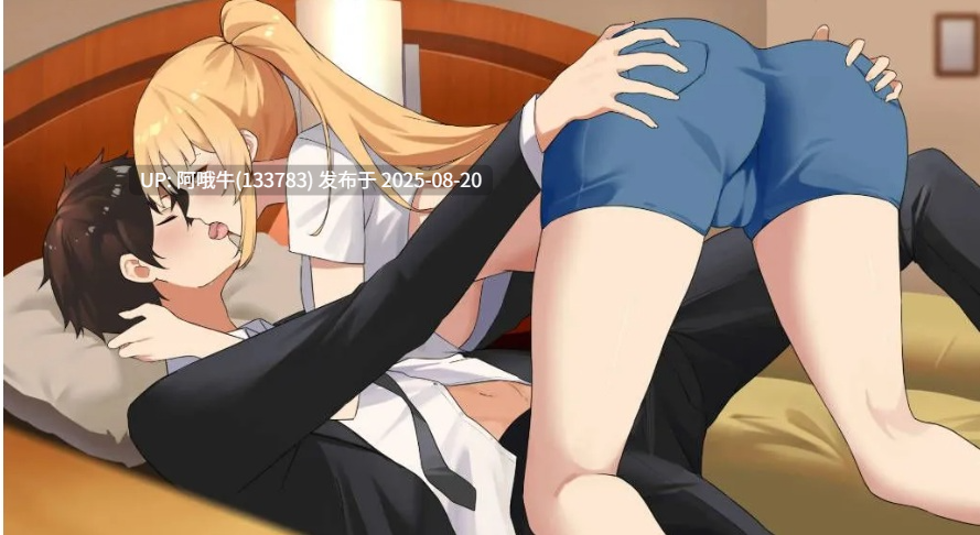 【互动/SLG/官中/NTR/PC/安卓】一诺千劫 – 阿雅版 APromiseBestLeftUnkeptAya Ver0.9.0 官方中文版【7.82G】【序号3273】-第8张图片-萌站 【互动/SLG/官中/NTR/PC/安卓】一诺千劫 – 阿雅版 APromiseBestLeftUnkeptAya Ver0.9.0 官方中文版【7.82G】【序号3273】-第8张图片-萌站