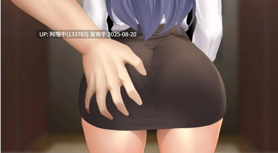 【互动/SLG/官中/NTR/PC/安卓】一诺千劫 – 阿雅版 APromiseBestLeftUnkeptAya Ver0.9.0 官方中文版【7.82G】【序号3273】-第12张图片-萌站 【互动/SLG/官中/NTR/PC/安卓】一诺千劫 – 阿雅版 APromiseBestLeftUnkeptAya Ver0.9.0 官方中文版【7.82G】【序号3273】-第12张图片-萌站