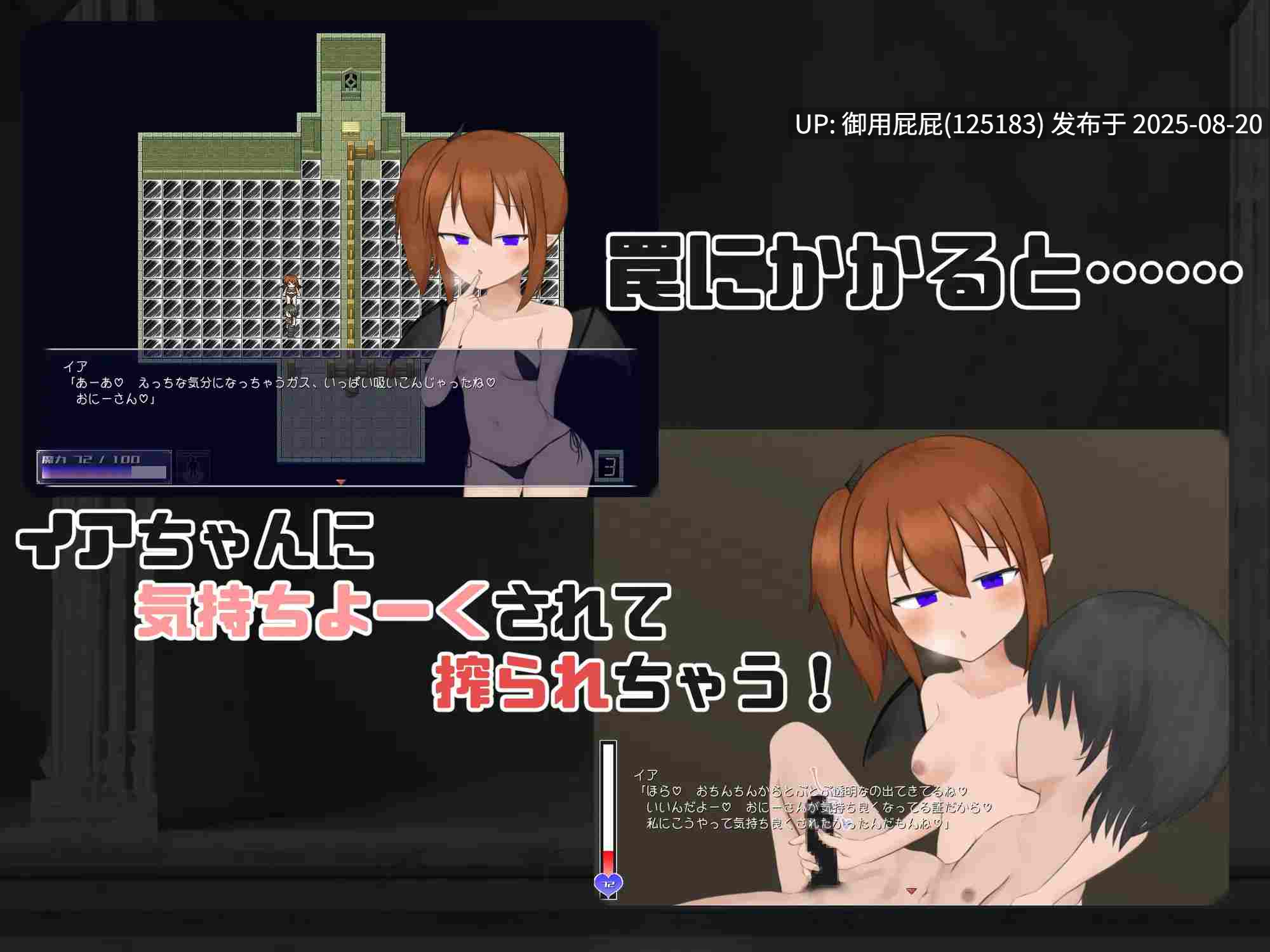 【日式RPG/动态/汉化】魅魔伊亚的陷阱游戏 淫魔イアの罠遊 v1.02 存档+汉化版【430M】-第6张图片-萌站 【日式RPG/动态/汉化】魅魔伊亚的陷阱游戏 淫魔イアの罠遊 v1.02 存档+汉化版【430M】-第6张图片-萌站