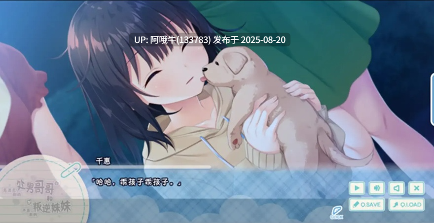 【爆款/RPG/官中/骨科/贫乳】无法忍耐的处男哥哥和不直率的叛逆妹妹 官方中文版+全回想存档+DLC01-05整合【4.02GCV】【序号3271】-第2张图片-萌站 【爆款/RPG/官中/骨科/贫乳】无法忍耐的处男哥哥和不直率的叛逆妹妹 官方中文版+全回想存档+DLC01-05整合【4.02GCV】【序号3271】-第2张图片-萌站