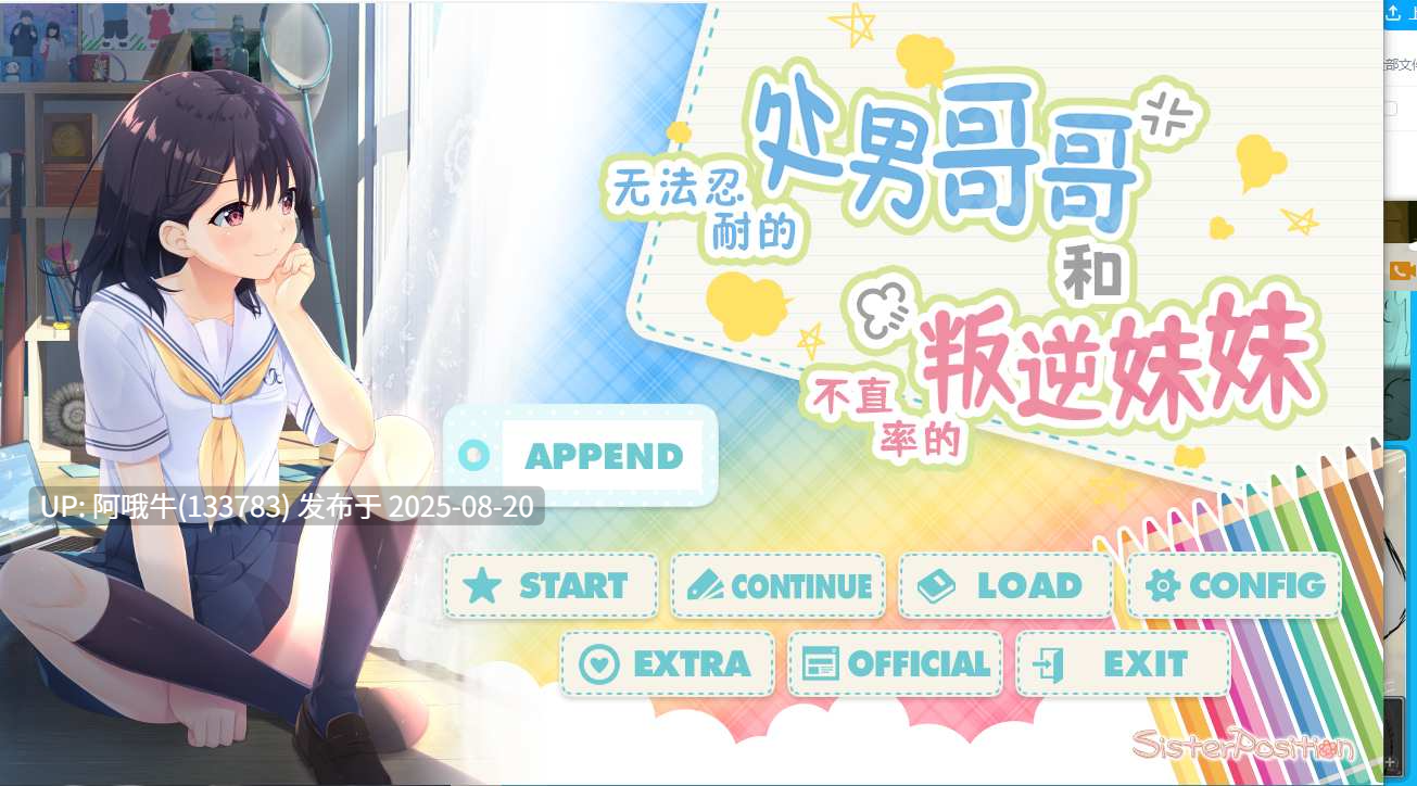 【爆款/RPG/官中/骨科/贫乳】无法忍耐的处男哥哥和不直率的叛逆妹妹 官方中文版+全回想存档+DLC01-05整合【4.02GCV】【序号3271】-第4张图片-萌站 【爆款/RPG/官中/骨科/贫乳】无法忍耐的处男哥哥和不直率的叛逆妹妹 官方中文版+全回想存档+DLC01-05整合【4.02GCV】【序号3271】-第4张图片-萌站