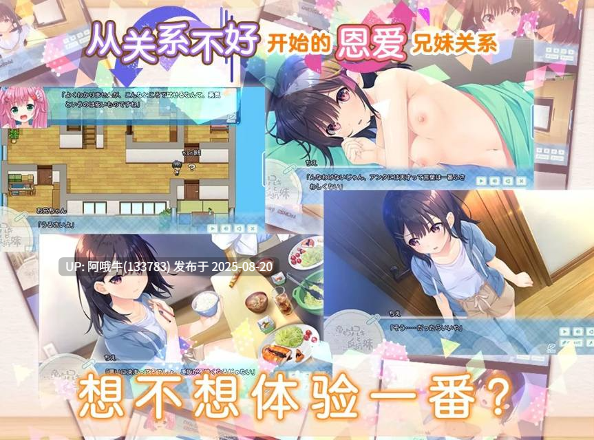 【爆款/RPG/官中/骨科/贫乳】无法忍耐的处男哥哥和不直率的叛逆妹妹 官方中文版+全回想存档+DLC01-05整合【4.02GCV】【序号3271】-第5张图片-萌站 【爆款/RPG/官中/骨科/贫乳】无法忍耐的处男哥哥和不直率的叛逆妹妹 官方中文版+全回想存档+DLC01-05整合【4.02GCV】【序号3271】-第5张图片-萌站