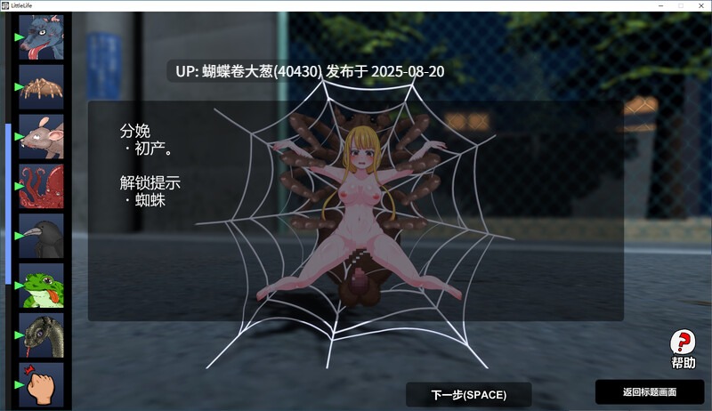 [日系RPG官中虫XPC]小生命 Little Life DL官方中文版[300m]