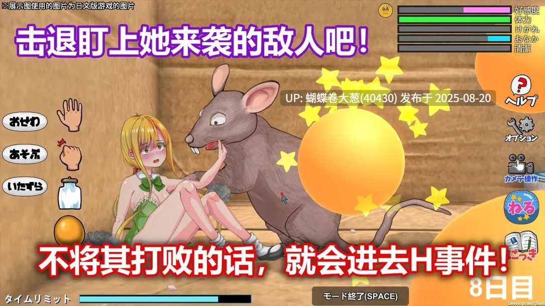 [日系RPG官中虫XPC]小生命 Little Life DL官方中文版[300m]-第3张图片-萌站