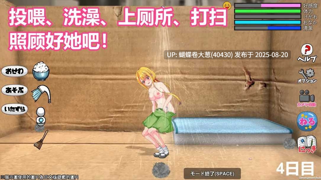 [日系RPG官中虫XPC]小生命 Little Life DL官方中文版[300m]-第4张图片-萌站