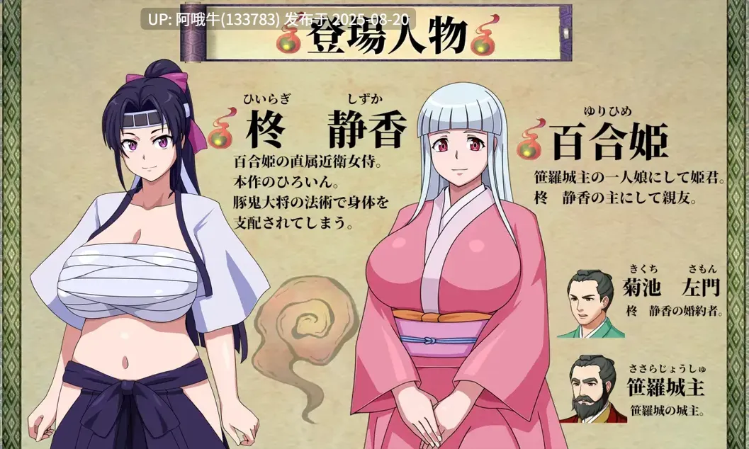 【日式/NTR/RPG/汉化/萌站内植】天竺鬼与女武士 豚鬼と女侍+画廊解锁 【2.45G】【序号3275】-第4张图片-萌站 【日式/NTR/RPG/汉化/萌站内植】天竺鬼与女武士 豚鬼と女侍+画廊解锁 【2.45G】【序号3275】-第4张图片-萌站