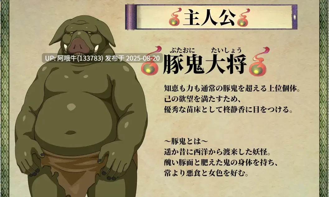 【日式/NTR/RPG/汉化/萌站内植】天竺鬼与女武士 豚鬼と女侍+画廊解锁 【2.45G】【序号3275】-第6张图片-萌站 【日式/NTR/RPG/汉化/萌站内植】天竺鬼与女武士 豚鬼と女侍+画廊解锁 【2.45G】【序号3275】-第6张图片-萌站