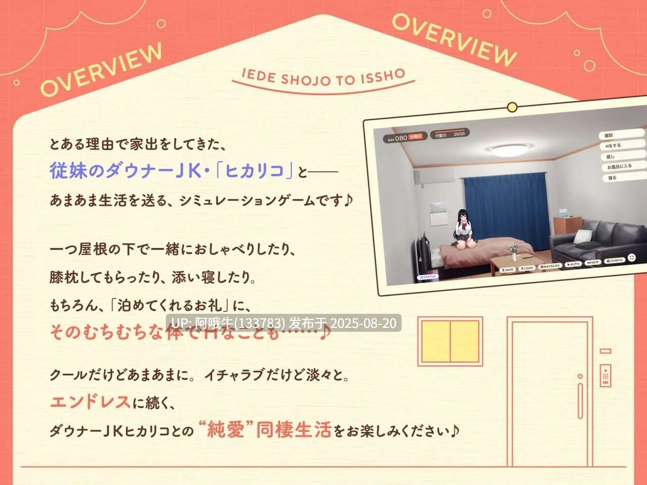 【SLG/AI汉化/汉化】离家出走少女与我一起 与阴郁宅女JK的甜蜜同居生活家出少女といっしょ ダウナーゲーマーJKとイチャラブ同棲生活v1.0[2.37G]【序号3277】-第3张图片-萌站