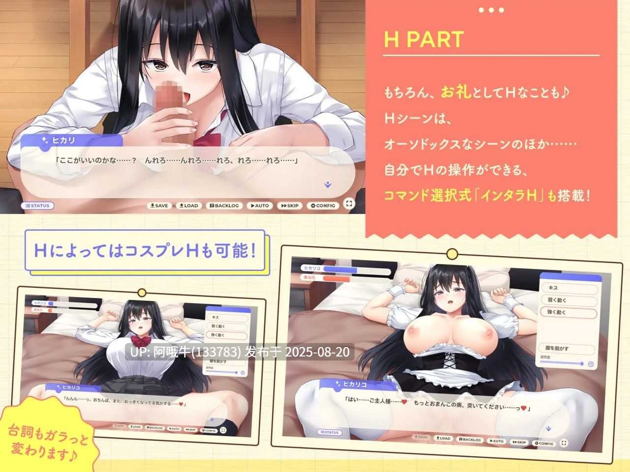 【SLG/AI汉化/汉化】离家出走少女与我一起 与阴郁宅女JK的甜蜜同居生活家出少女といっしょ ダウナーゲーマーJKとイチャラブ同棲生活v1.0[2.37G]【序号3277】-第7张图片-萌站