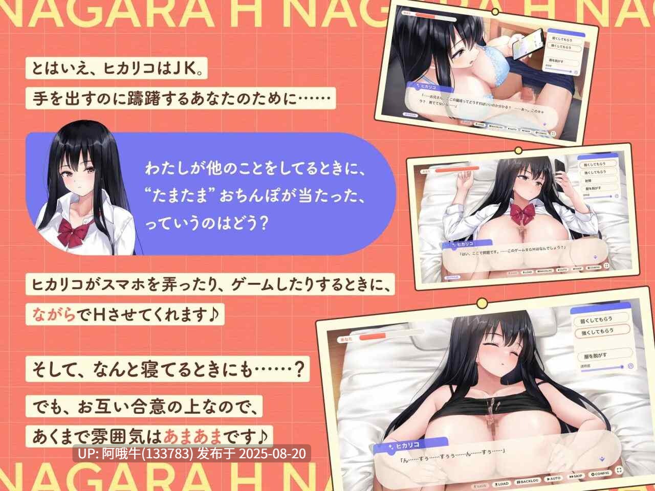 【SLG/AI汉化/汉化】离家出走少女与我一起 与阴郁宅女JK的甜蜜同居生活家出少女といっしょ ダウナーゲーマーJKとイチャラブ同棲生活v1.0[2.37G]【序号3277】-第9张图片-萌站