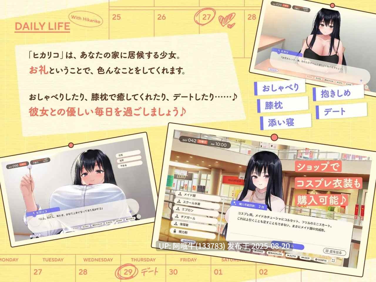 【SLG/AI汉化/汉化】离家出走少女与我一起 与阴郁宅女JK的甜蜜同居生活家出少女といっしょ ダウナーゲーマーJKとイチャラブ同棲生活v1.0[2.37G]【序号3277】-第10张图片-萌站