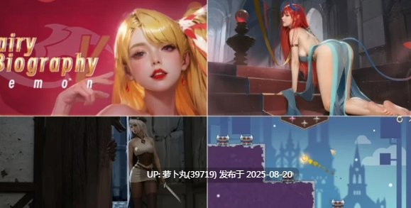 [Lovely Games Studios][SLG/官中/步兵/动态/合集]Fairy Biography系列之Fairy Biography5：Demon