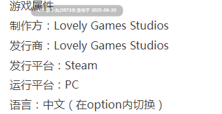 [Lovely Games Studios][SLG/官中/步兵/动态/合集]Fairy Biography系列之Fairy Biography5：Demon-第2张图片-萌站