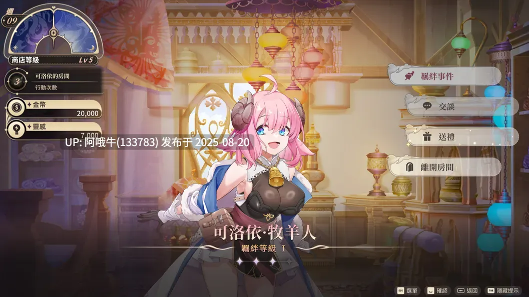 【互动/SLG/官中/动态/无码】异世界情趣用品店 異世界情趣用品店 Ver1.2.5 Isekai Sx Boutique 官方中文步兵版【4.1G】【序号3278】-第8张图片-萌站 【互动/SLG/官中/动态/无码】异世界情趣用品店 異世界情趣用品店 Ver1.2.5 Isekai Sx Boutique 官方中文步兵版【4.1G】【序号3278】-第8张图片-萌站