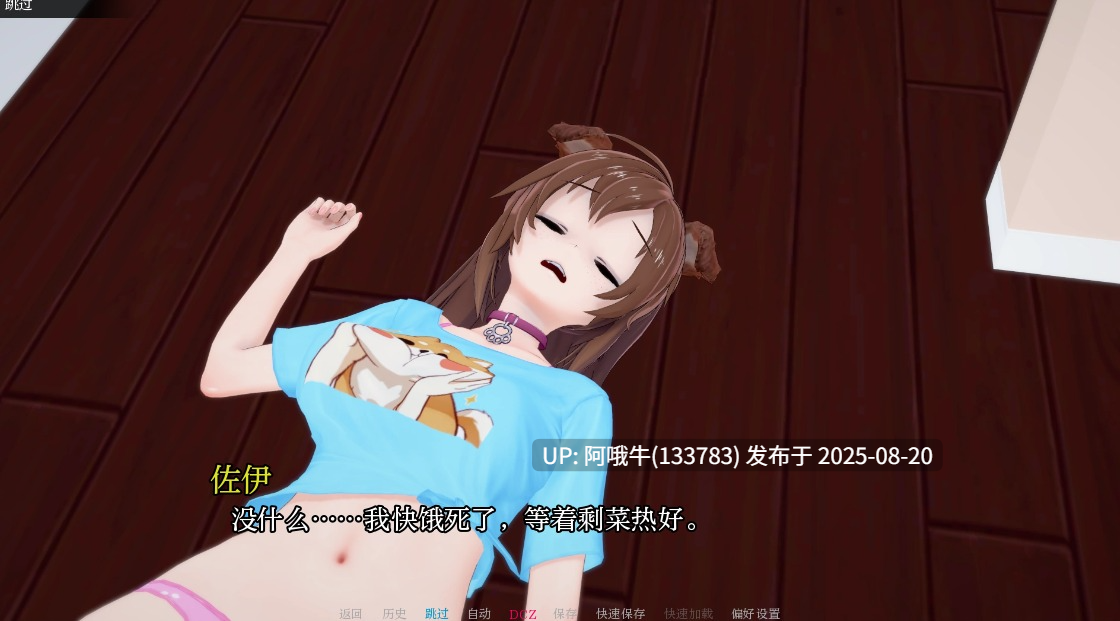 【SLG/汉化/更新】新地平线 New Horizon v0.25 [2.21G]【序号3280】-第2张图片-萌站