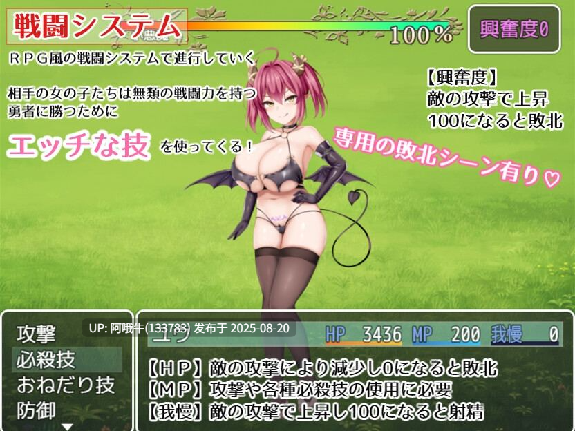 【日式/RPG/汉化/萌站内植】 公主的桃色陷阱 プリンセス・ハニートラップ v3.01 [2.42g]【序号3281】-第5张图片-萌站