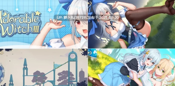  [Lovely Games Studios][SLG/官中/步兵/动态/合集]Adorable Witch系列之Adorable Witch 3