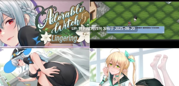  [Lovely Games Studios][SLG/官中/步兵/动态/合集]Adorable Witch系列之Adorable Witch 5 ：Lingering